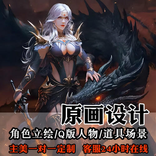 游戏角色设计cg动漫人物形象场景人设三视图立绘厚涂原画代画定制 - 图0