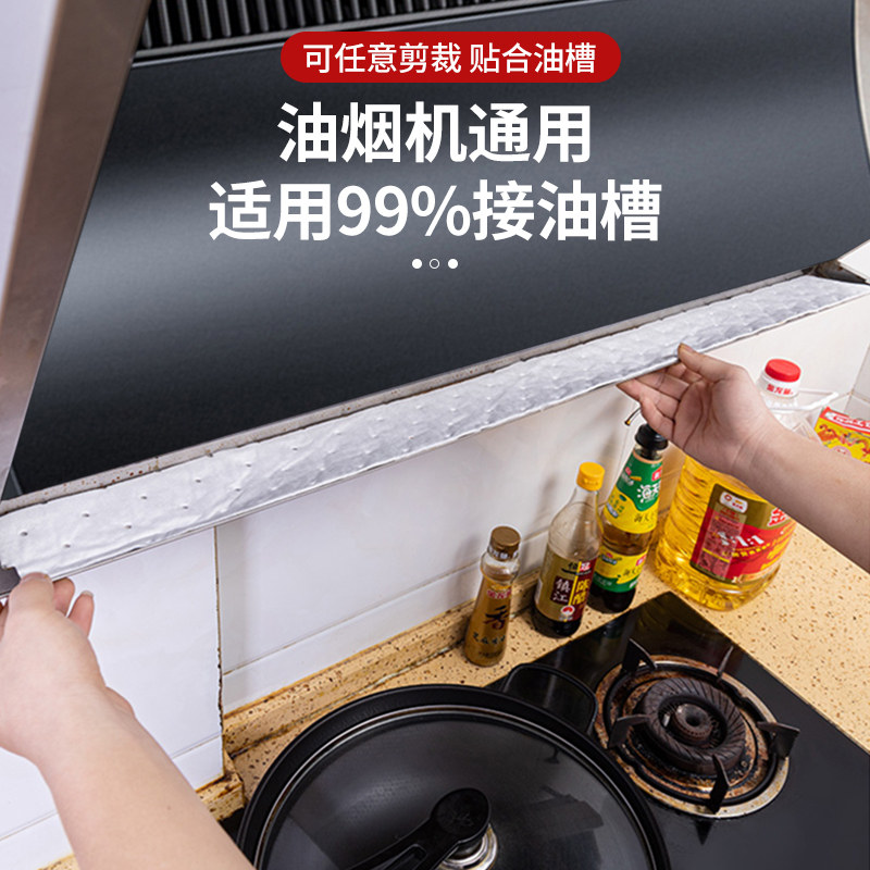 油烟机吸油棉厨房防油贴面纸过滤网 夏日午后微波炉清洁器
