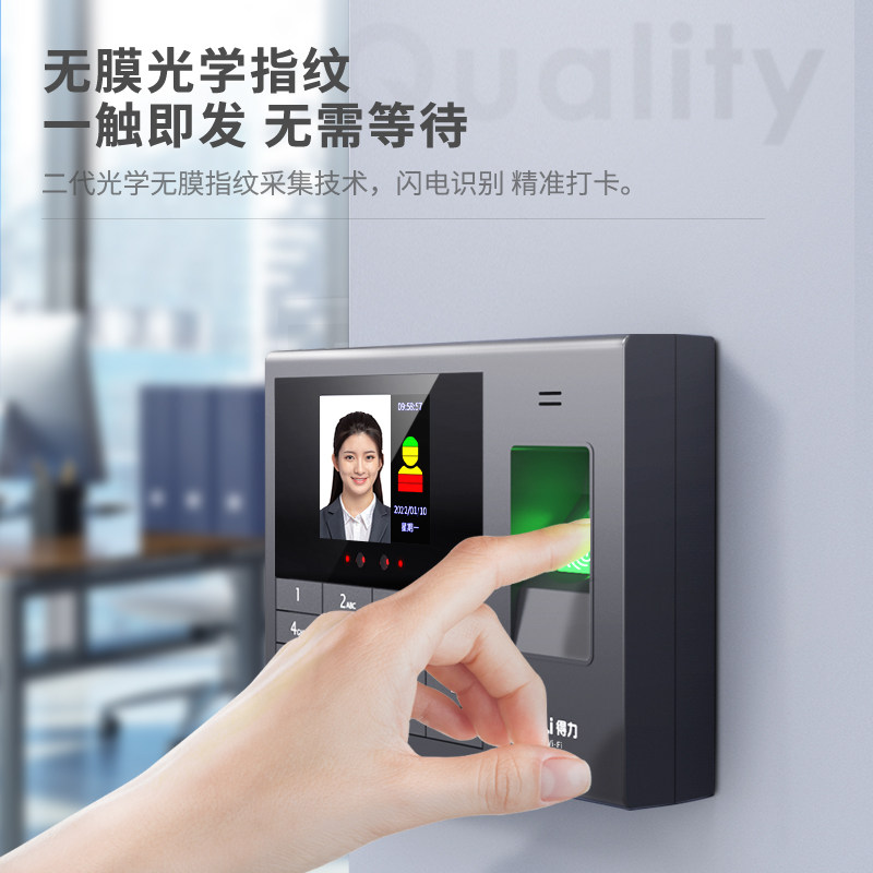 得力3765CS面部指纹识别考勤机智能无线wifi连接考勤机手机APP查看导出报表人脸考勤大容量考勤打卡机 - 图2