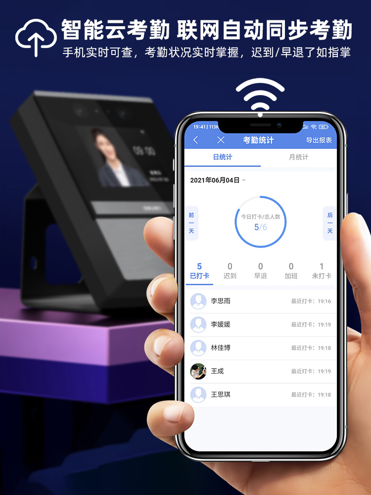 得力考勤机人脸指纹云考勤上下班刷脸打卡机D3智能签到机手机无线 - 图1