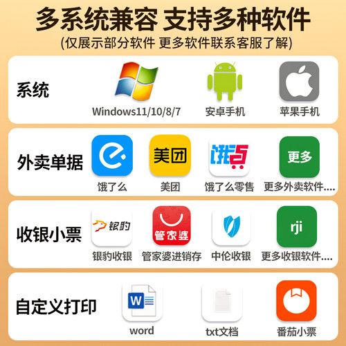 得力外卖打印机全自动接单打单机蓝牙真人语音热敏票据机58mm智能小票机美团饿了么手机无线餐饮wifi订单神器 - 图2