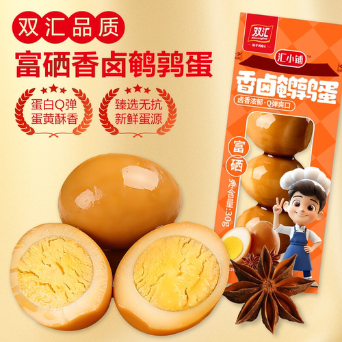 双汇熟食汇小铺鹌鹑蛋富硒香卤盐焗蛋开袋即食网红零食小吃休闲 - 图0