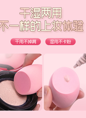 美妆蛋超软不吃粉彩妆蛋化妆海绵蛋蛋粉底气垫粉扑官方旗舰店正品