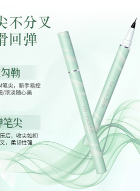 2支|极细眼线笔不晕染防水持久女下睫毛开眼角液笔正品官方旗舰店