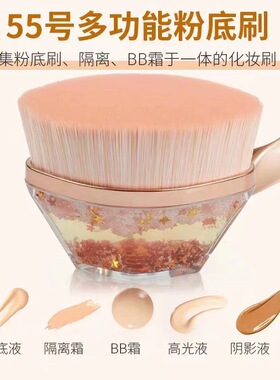 55号魔术粉底刷粉底液专用刷子上妆圆头粉刷化妆刷官方旗舰店正品