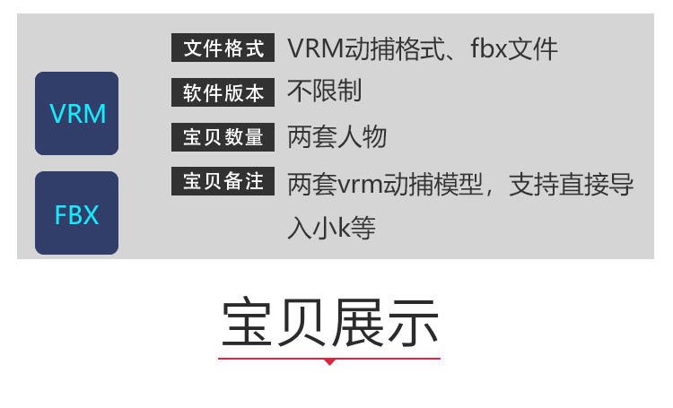 写实虚拟主播形象英雄人物支持动作捕捉 vrm定制3d人物素材小k-图0