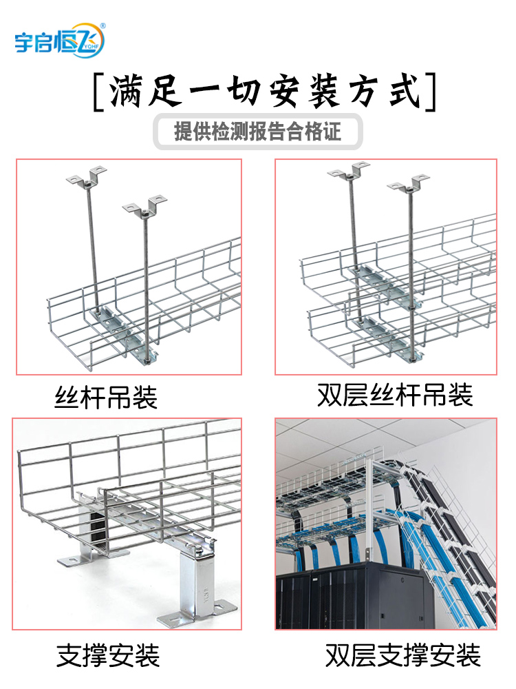 开放式网格桥架镀锌网格桥架304不锈钢网状走线架机房综合布线强弱电网格式桥架网格线槽网络桥架厂家直销-图2