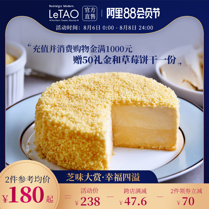 樂堂LeTAO雙層芝士蛋糕日本進口北海道生日甜點網紅甜品奶油零食