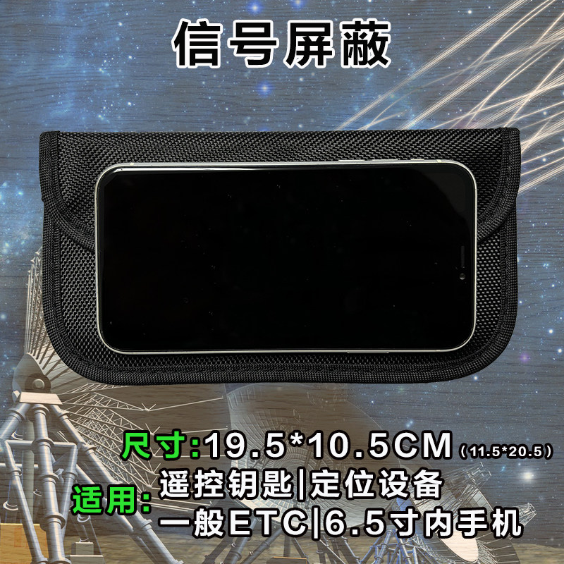 屏蔽袋防ETC手机GPS定位保密防辐射袋隔离信号防信号探测孕妇探测,淘宝优惠券,粉丝福利购,淘宝优惠卷