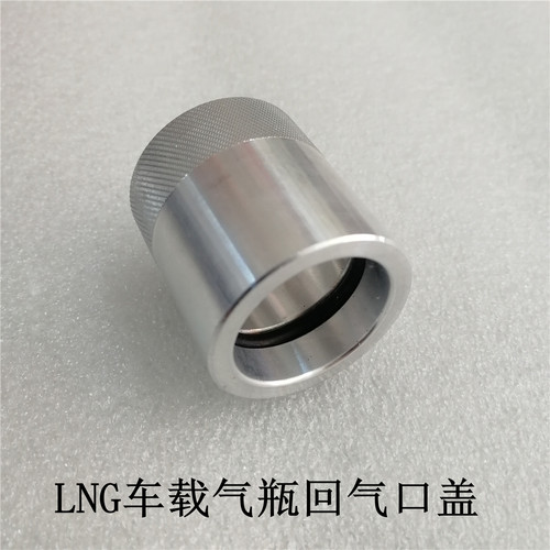 大货车LNG车载气瓶加气口盖重卡天然气进液口防尘盖回气口保护套 - 图3