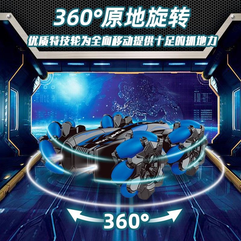  星涔电动/遥控车