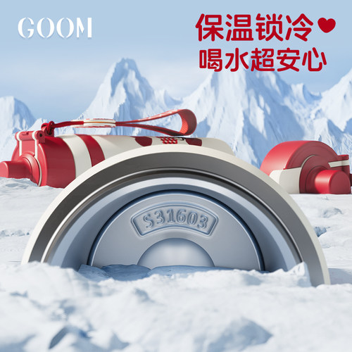 GOOM保温杯2025新款情侣高颜值大容量吸管水杯子提绳生日新年礼物 - 图0