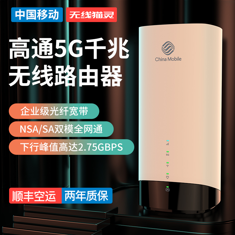 中国移动5G千兆无线路由器大户型全屋覆盖高速双频WiFi6高通芯企业级大功率穿墙王家用无线WiFi光纤千兆端口-图3