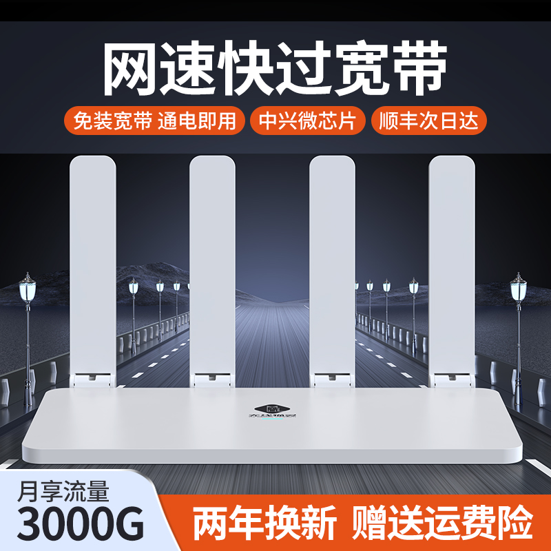 随身wifi移动无线网络4G无线路由器全网通免插卡便携式宽带纯流量内置上网卡电脑手机车载户外直播租房宿舍 - 图3