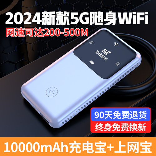5g随身WiFi移动无线网络2026新款千兆双频光纤三网通全国通用流量上网卡便携式路由器户外直播专用车载Wilf - 图0