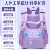 2025 Новая школьная сумка для девочек, первого, второго, третьего и шестого класса девочек, Super Light Burde Crement rackpack защита от позвоночника