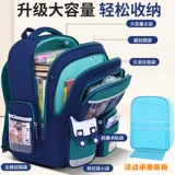 New Nezha Schoolbag для мальчиков, учеников начальной школы, первого, второго, третьего и шестого класса, детей, детей и девочек, защищать позвоночник и уменьшить бремя и большие возможности