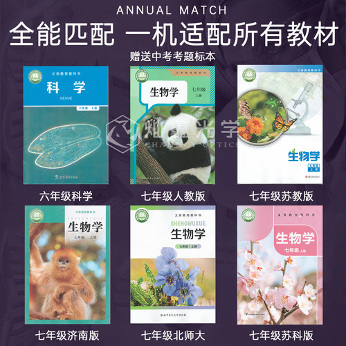 中考同款单目光学显微镜XSP02专业生物教材同步640倍初中初一课本教科书初三学生儿童科学考试专用看细胞家用 - 图0