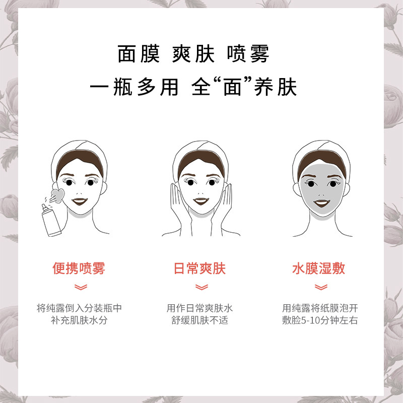 美肌调配大马士革保加利亚玫瑰水 loveskindiy美妆店纯露/花水