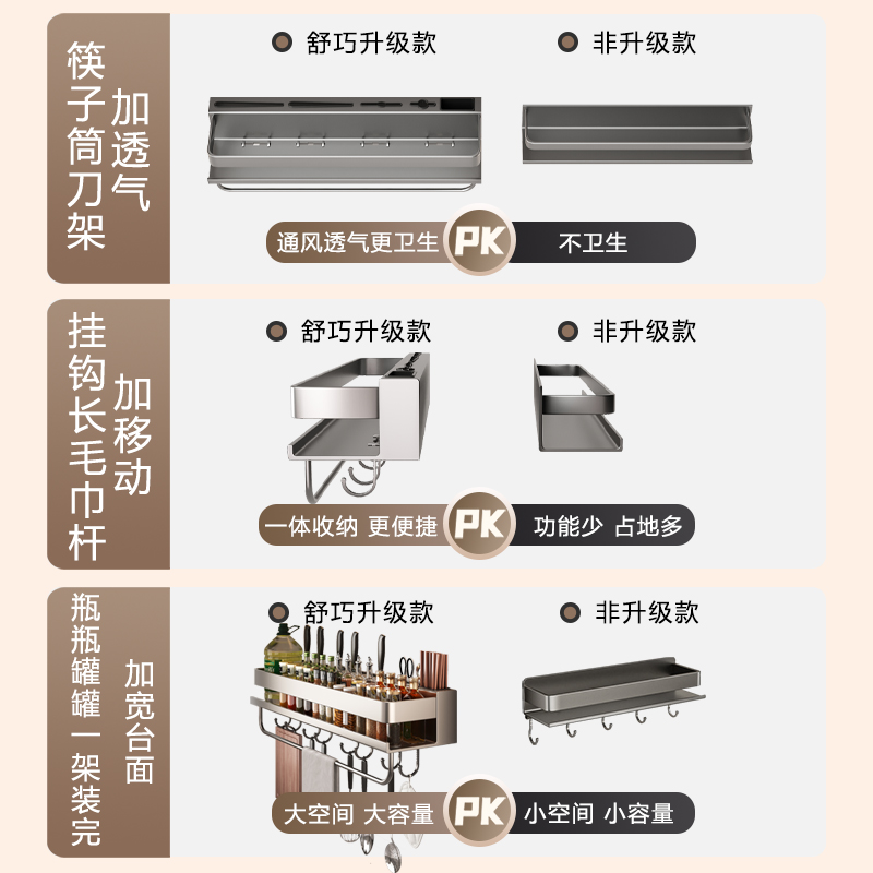 厨房置物架多功能免打孔不锈钢家用筷子刀架调料用品大全收纳架子 - 图1