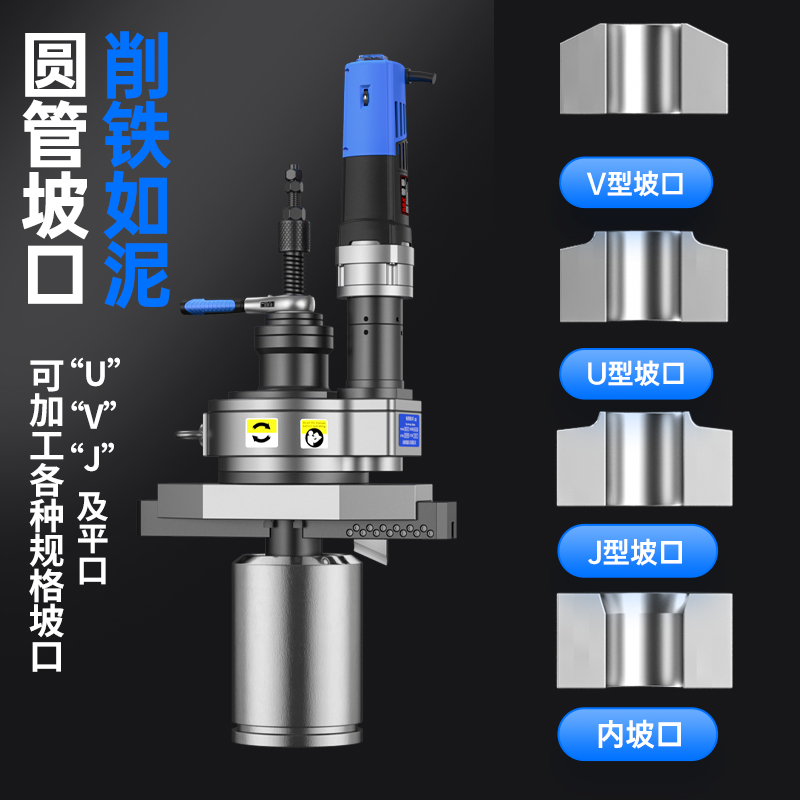 凯德龙管道坡口机电动内涨式圆管斜口平口倒角铣边机多功能便携式