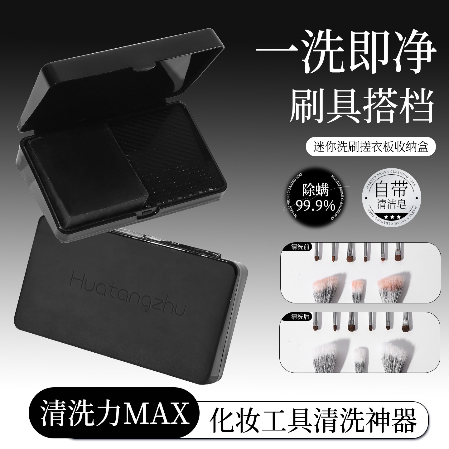 迷你洗刷搓衣板收纳盒多功能清洁皂除螨便携式粉扑化妆笔粉底刷,淘宝优惠券,粉丝福利购,淘宝优惠卷