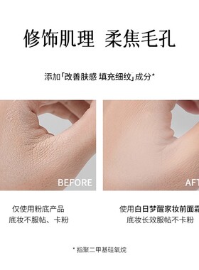 【专业化妆视频推荐】贴贴霜妆前