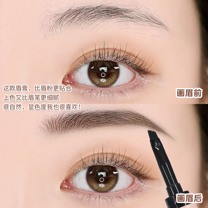 【第2支10元】染眉膏顺滑持妆锁色眉笔女防水防汗不脱妆一笔多用