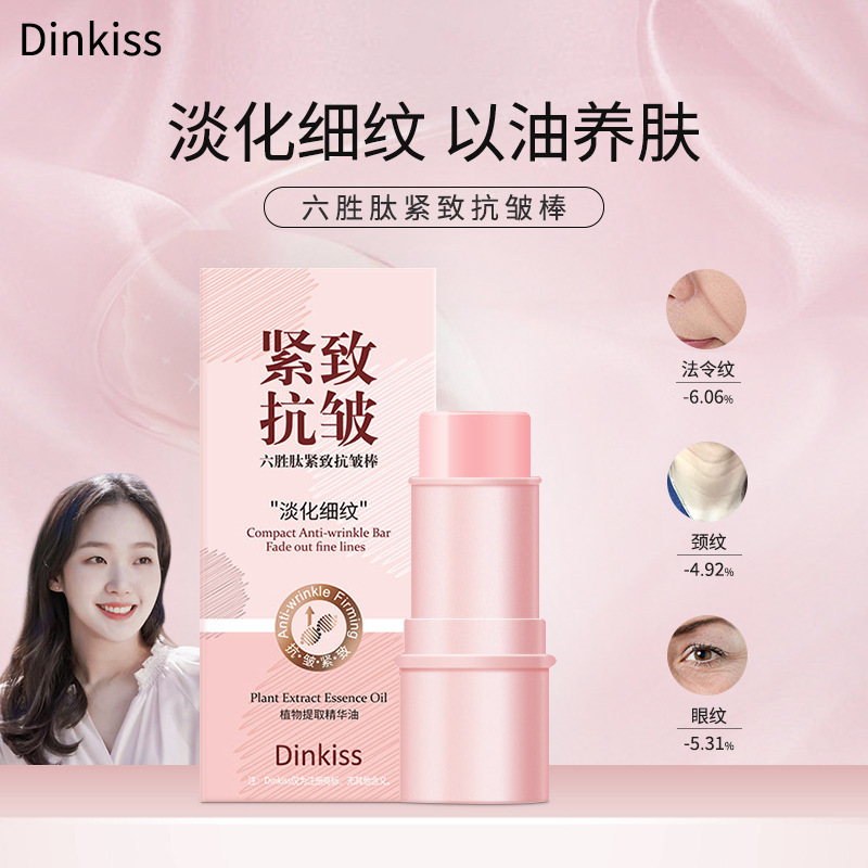 【韩国明星同款】纹路管理素颜小粉棒保湿补水脸部颈部精华旗舰店