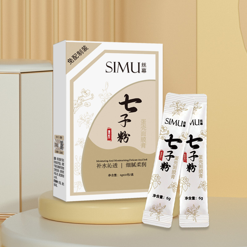 【拍一发三】七子粉蛋壳面膜膏补水保湿祛黄提亮软膜粉官方正品