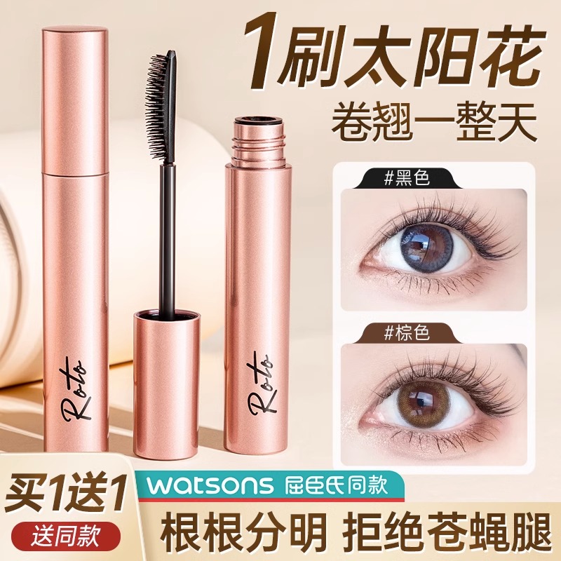 持久定型！睫毛膏初学者睫毛刷不晕染防水防汗纤长卷翘细梳型自然