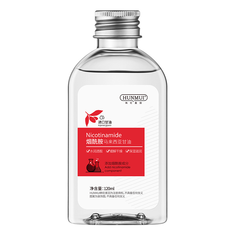 【买二发三】烟酰胺马来西亚甘油补水保湿水滋润防干裂护肤身体乳