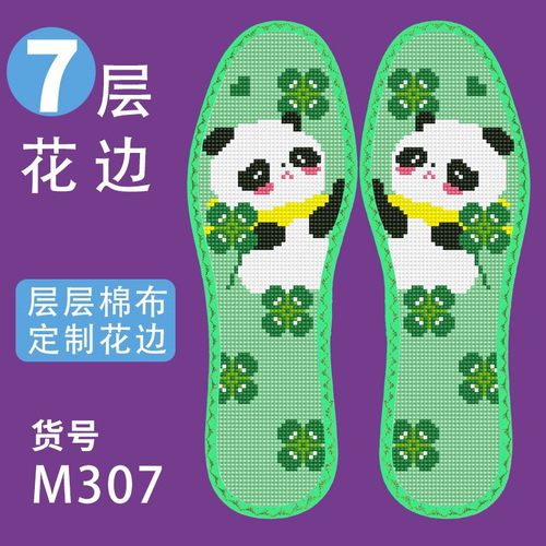 自己绣带针线纯棉布花边十字绣鞋垫男女款11CT半成品小动物款式 - 图1