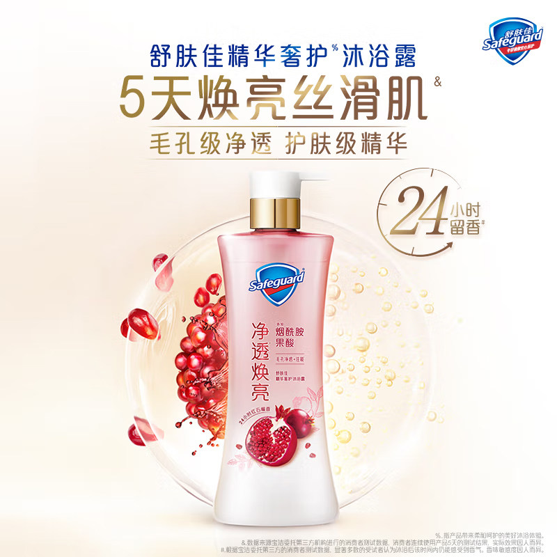 舒肤佳红石榴沐浴露乌木玫瑰啫喱排浊男女留香沐浴乳泡泡液山茶花,淘宝优惠券,粉丝福利购,淘宝优惠卷