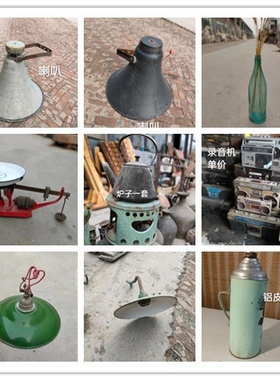 怀旧复古年代老物件缝纫机电视机收音机座钟锅碗瓢盆家居摆件