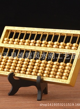 黄铜算盘摆件铜实心算盘家居客厅玄关办公室装饰开业工艺礼品大号