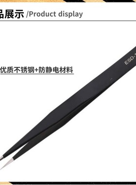 美睫嫁接睫毛专用工具套装镊子