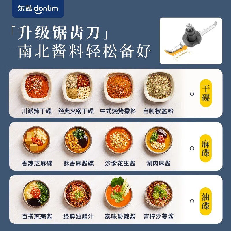 东菱DL-5028家用料理绞肉机婴儿辅食料理棒捣蒜多功能备餐佐料机