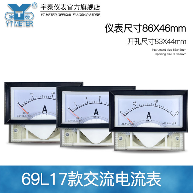 69l17 pointer ampere AC ammeter