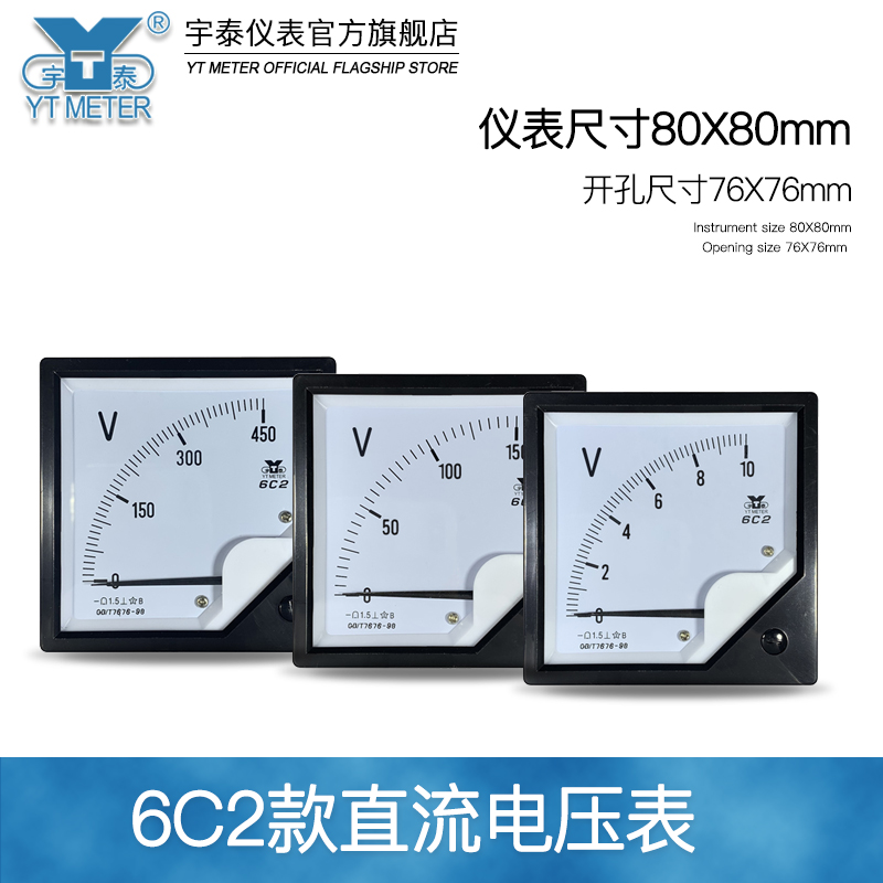 6C2直流电压表dc10v 15v 50v 100v指针式电压表安装仪表伏特表-图0