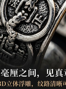 2026新款爆款复古民族风五帝钱币个性男士戒指