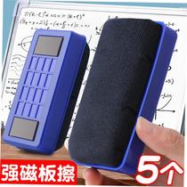 White Blackboard Eraser Children Black Board Brush Dust-free White Class Wipe Water Soluble Chalk Polish Classroom Teacher Special Whiteboard