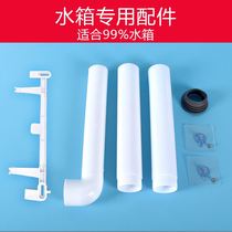 Squatting pan water tank accessories Lower water pipe drainage pipe sealing ring connection hook squatting pit flush water pipe toilet elbow