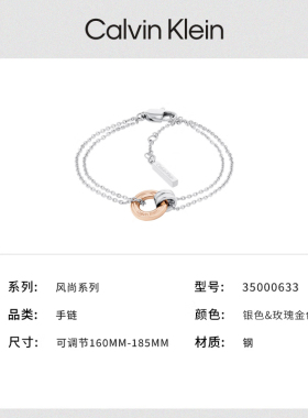 CalvinKlein幸运环女士手链