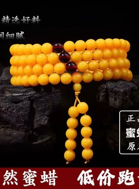 天然鸡油黄蜜蜡手串圆珠蜜蜡原石精选蜜蜡手链手饰男女款附带证书