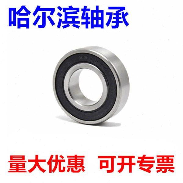 哈尔滨轴承6300 6301 6302 6303 6304 6305 6306 6307 6308ZZ 2RS - 图1