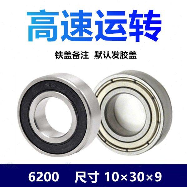 哈尔滨轴承6300 6301 6302 6303 6304 6305 6306 6307 6308ZZ 2RS - 图0