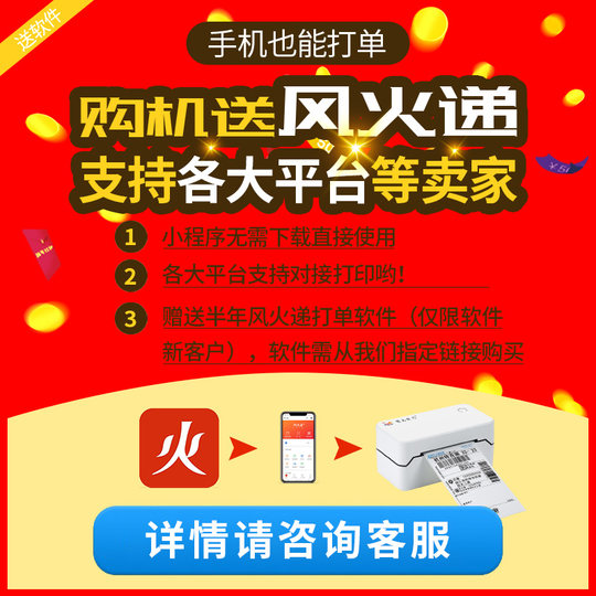 Ludao Chenxin Express One-Line Single Printer Bluetooth Electronic Express Single Small Express Single Printer Thermal Label Self-Adhesive Barcode Printing Machine E-commerce Order Universal Station Printing Machine