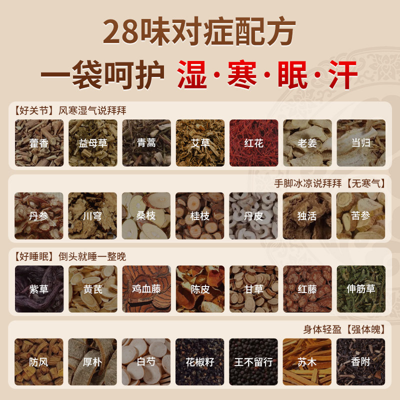 中老年人泡脚药包去湿气非排毒助睡眠活血艾草中药非经络疏通足浴,淘宝优惠券,粉丝福利购,淘宝优惠卷