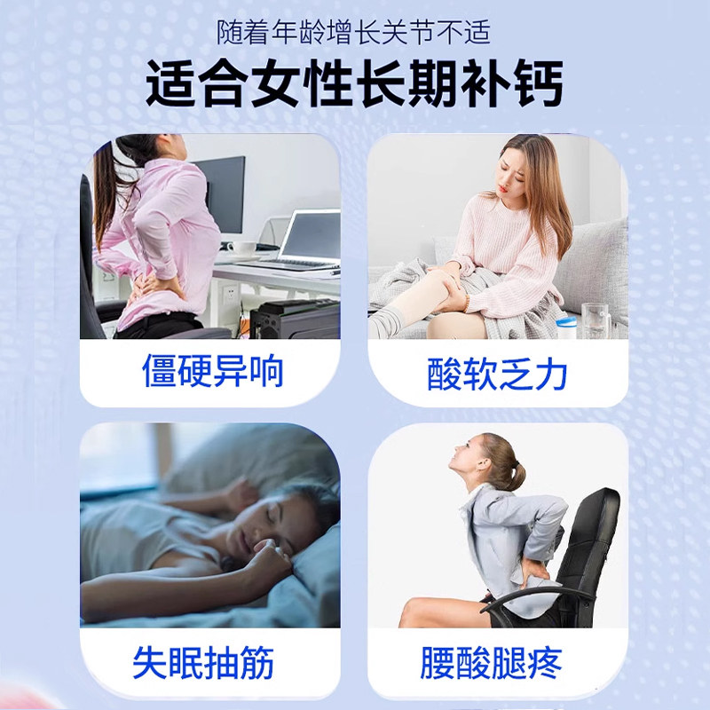 钙片女性补钙成年钙女士搭腿抽筋非骨质疏松中老年人吃的咀嚼片
